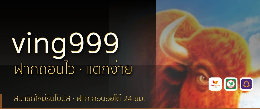 ving999