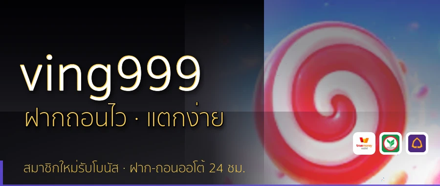 ving999